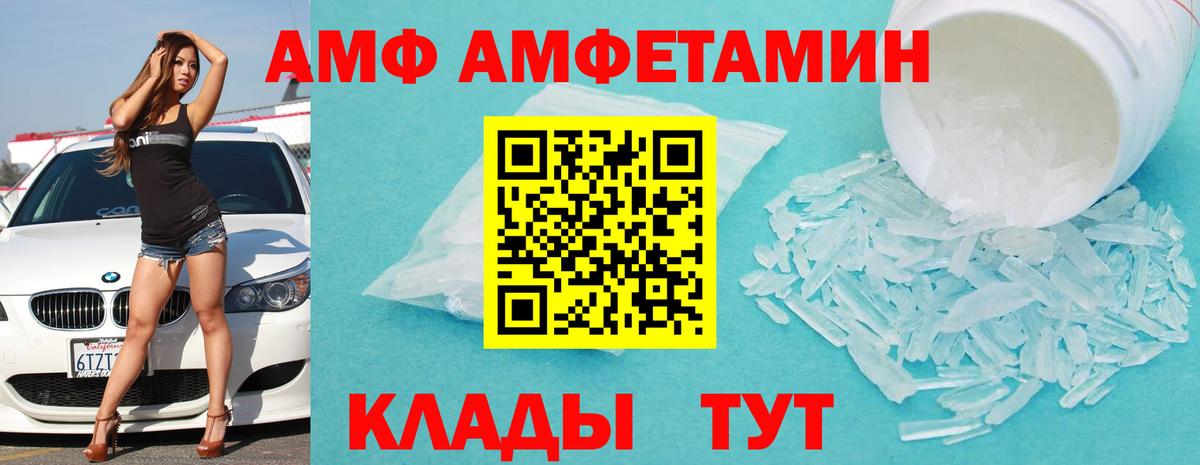 Амфетамин Розовый Нарьян-Мар