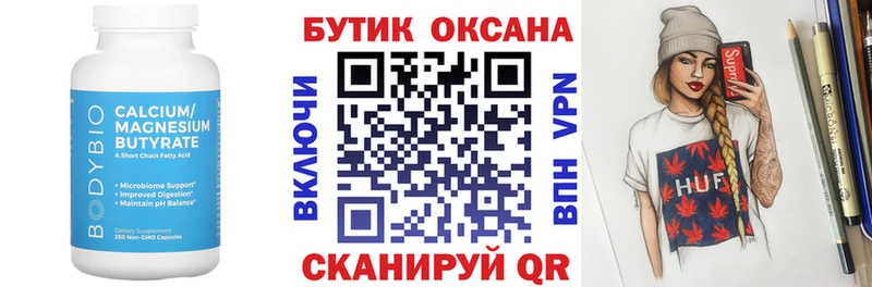 купить наркотики сайты  Нарьян-Мар  Бутират бутик 