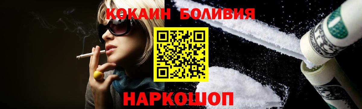 Кокаин Колумбийский  Вход с VPN  Нарьян-Мар  КОКАИН Перу 