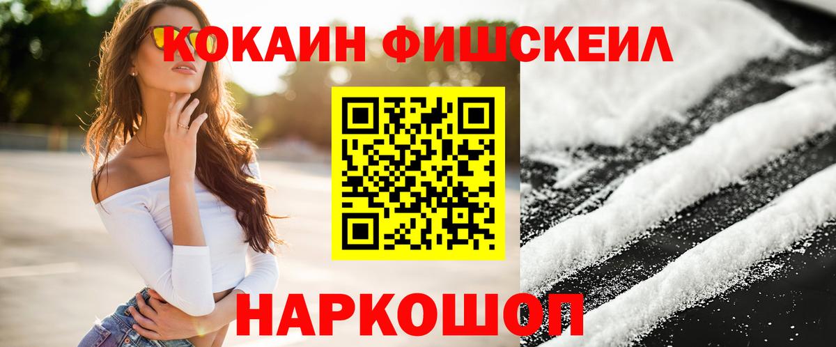 КОКАИН 99% Нарьян-Мар