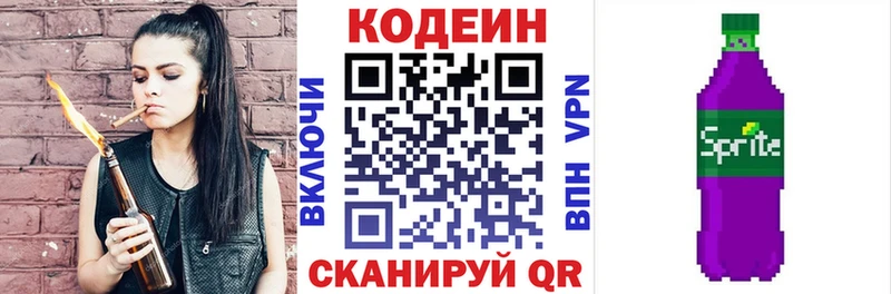 Codein напиток Lean (лин)  наркота  Нарьян-Мар 