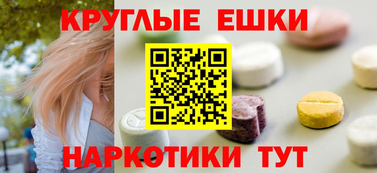 Экстази  МЕГА tor  Вход с VPN  Нарьян-Мар  Экстази TESLA 