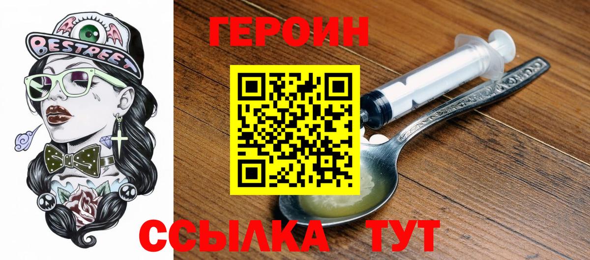 Нарьян-Мар  Героин герыч  Вход с VPN 