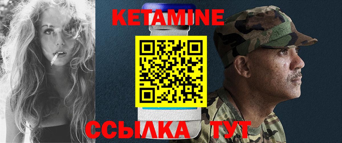 Кетамин ketamine  omg как войти  КЕТАМИН VHQ  Нарьян-Мар  Вход с VPN 