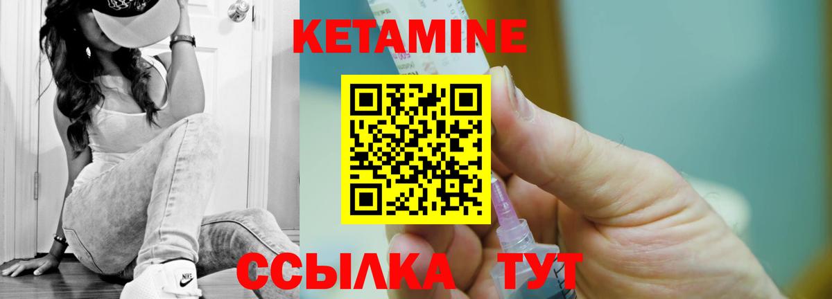 Кетамин VHQ Нарьян-Мар