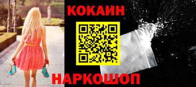 COCAINE Будённовск
