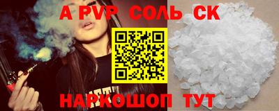 ALPHA-PVP Бузулук