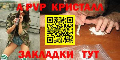 ALPHA-PVP Бузулук