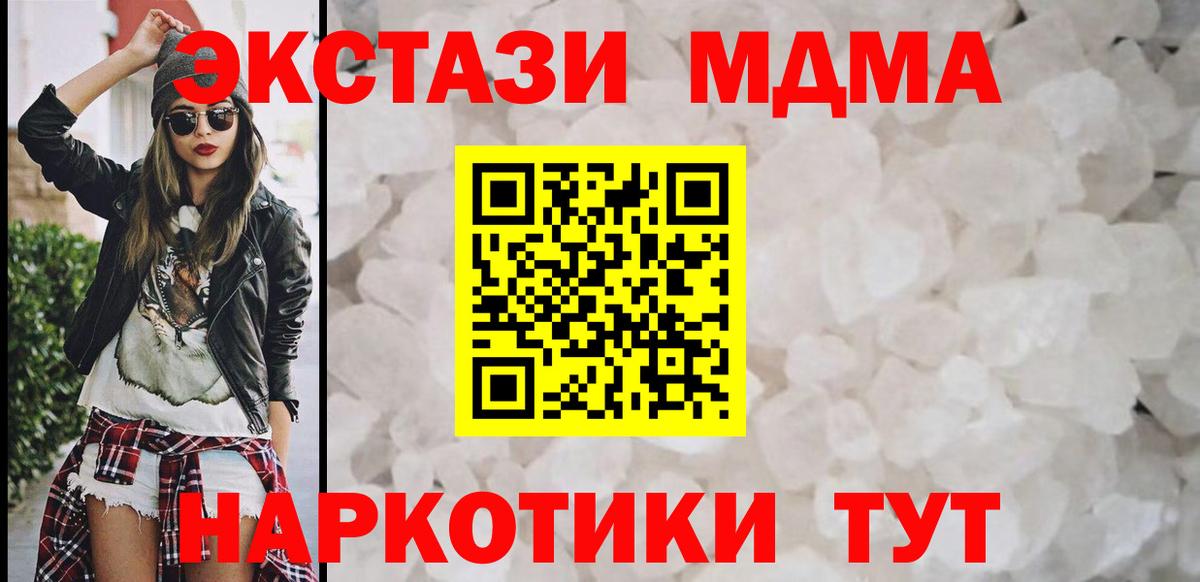 MDMA Molly Нарьян-Мар