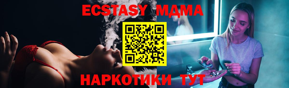 МДМА кристаллы  МДМА  MDMA crystal  Нарьян-Мар  Вход с VPN 
