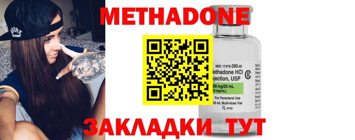 МЕТАДОН мёд  Метадон methadone  Нарьян-Мар  Вход с VPN 
