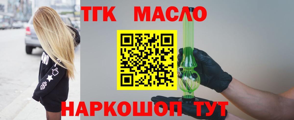 Дистиллят ТГК концентрат  как найти закладки  Нарьян-Мар  Вход с VPN 